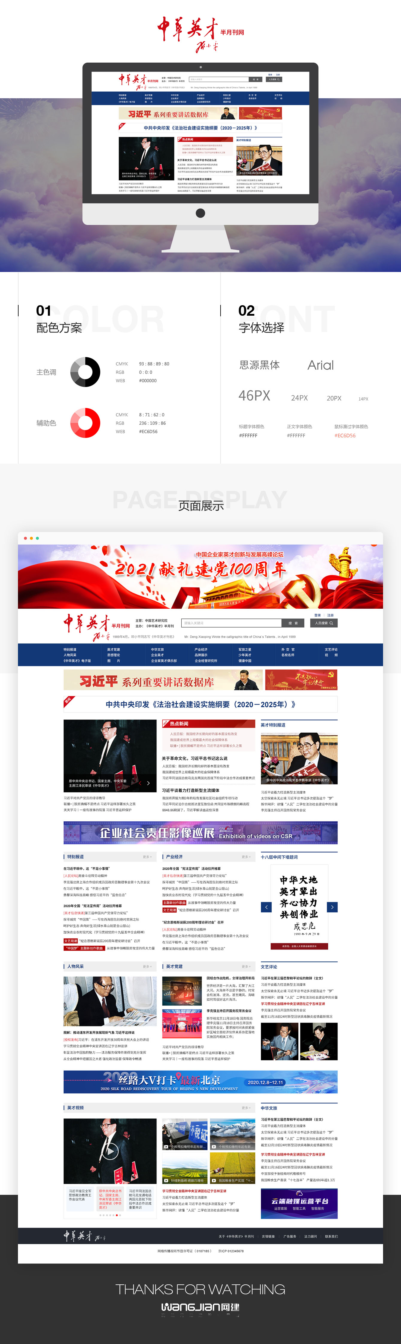 1619275357255953.jpg 中華英才.jpg