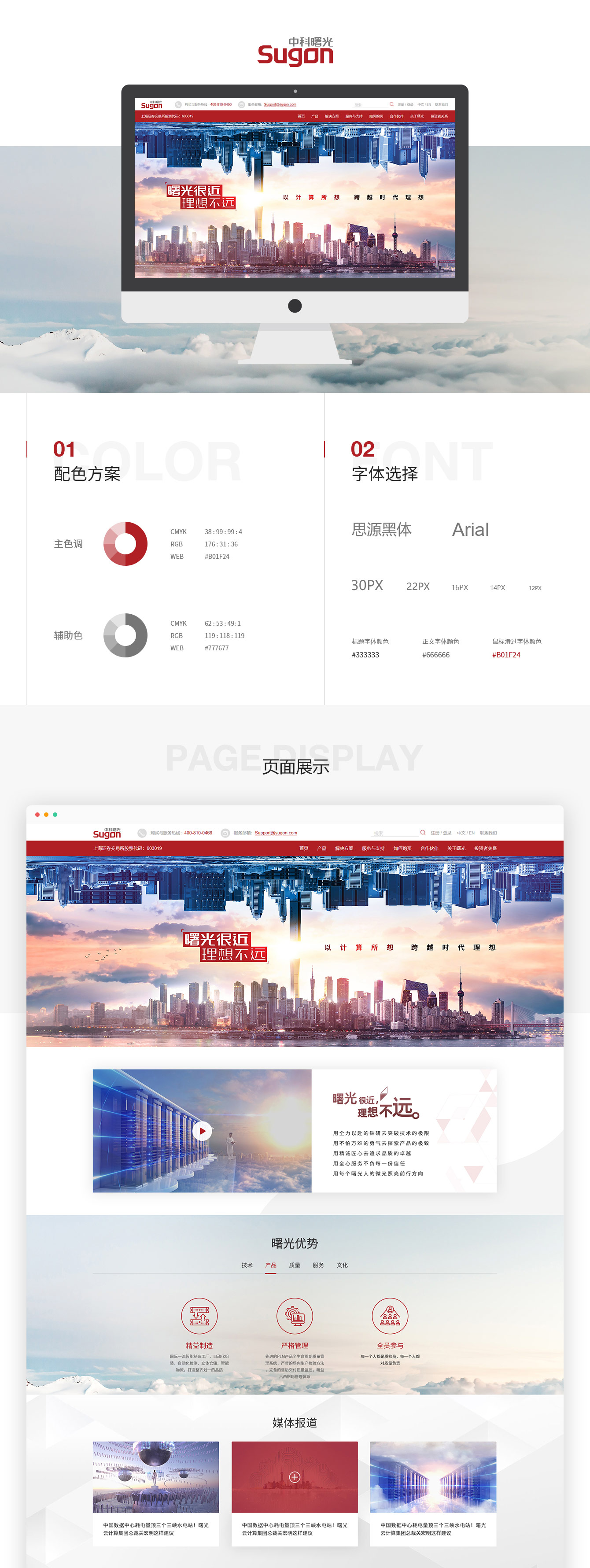 1619275922974401.jpg 中科曙光.jpg